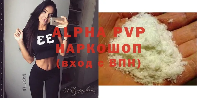 Alpha-PVP VHQ  даркнет сайт  Разумное 