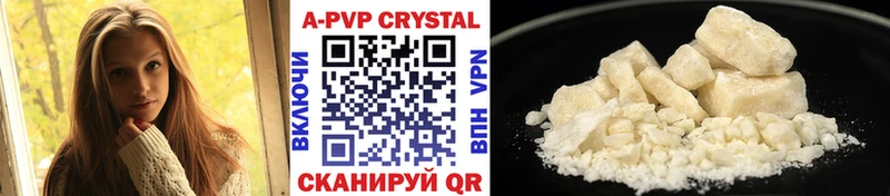 Alpha PVP Crystall  купить наркотик  Разумное 
