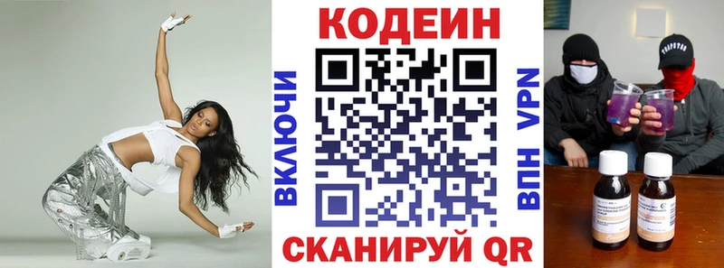 KRAKEN ССЫЛКА  Разумное  Кодеиновый сироп Lean напиток Lean (лин) 