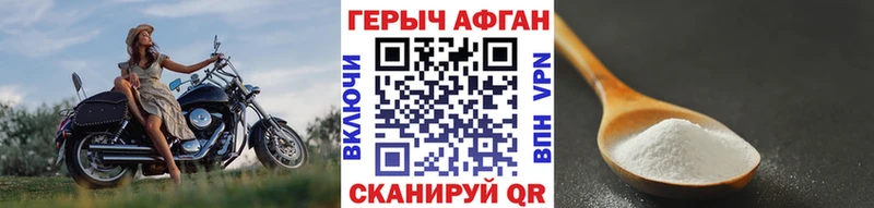ГЕРОИН Афган  Разумное 