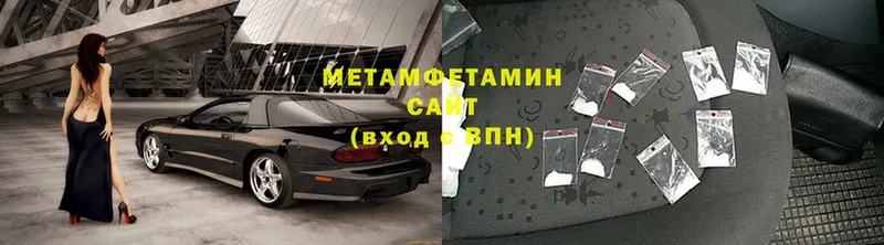 МЕТАМФЕТАМИН Methamphetamine  Разумное 